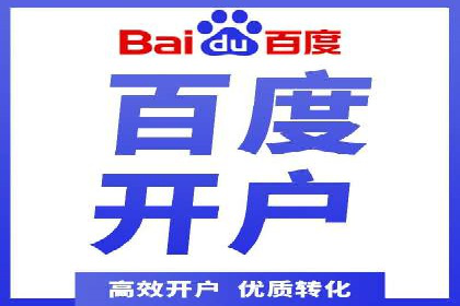 百度竞价代运营公司：如何制定广告预算